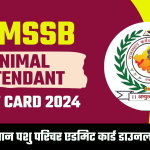 Rajasthan Animal Attendant Admit Card